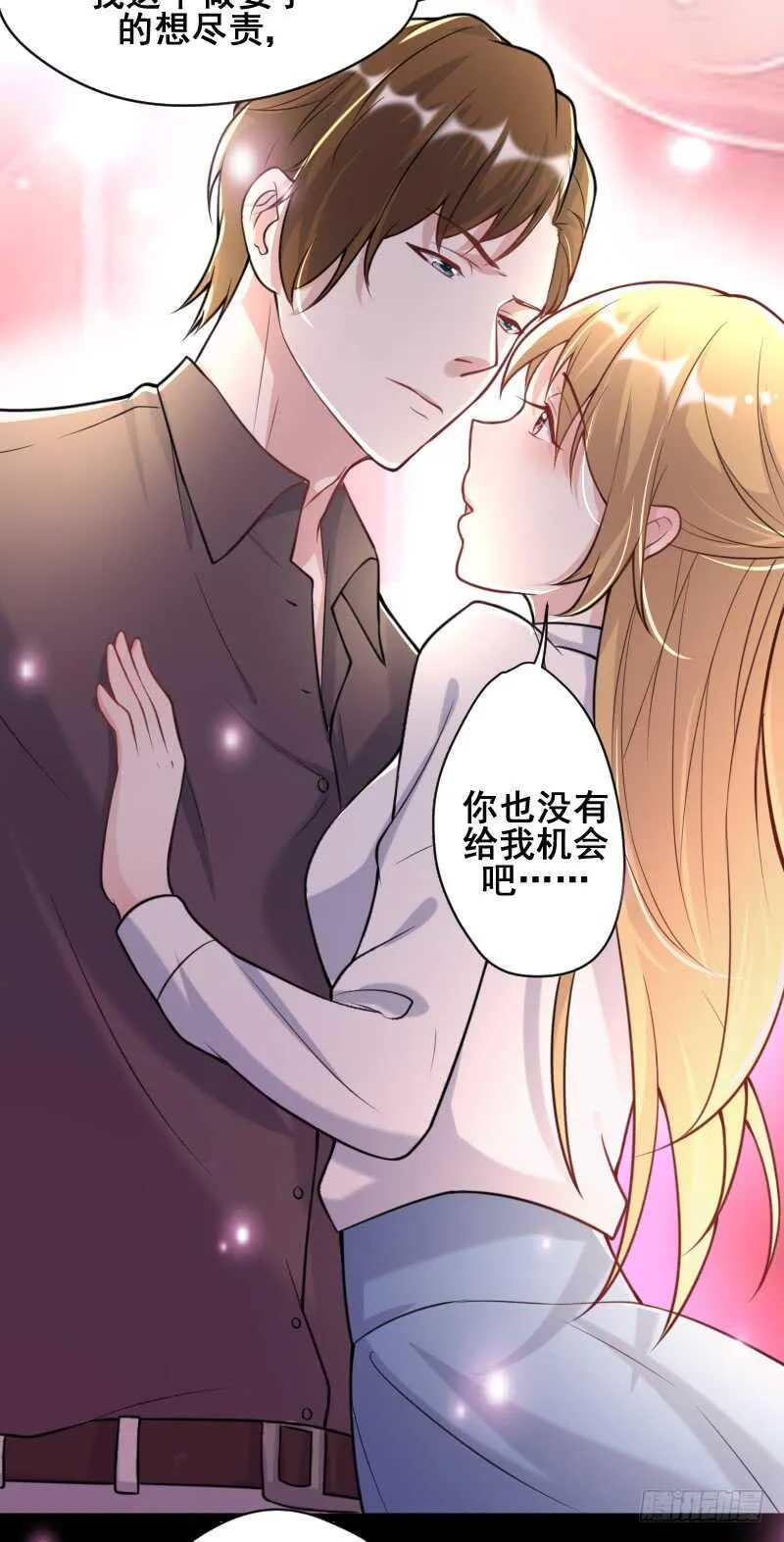 发情的种马？ 第6页