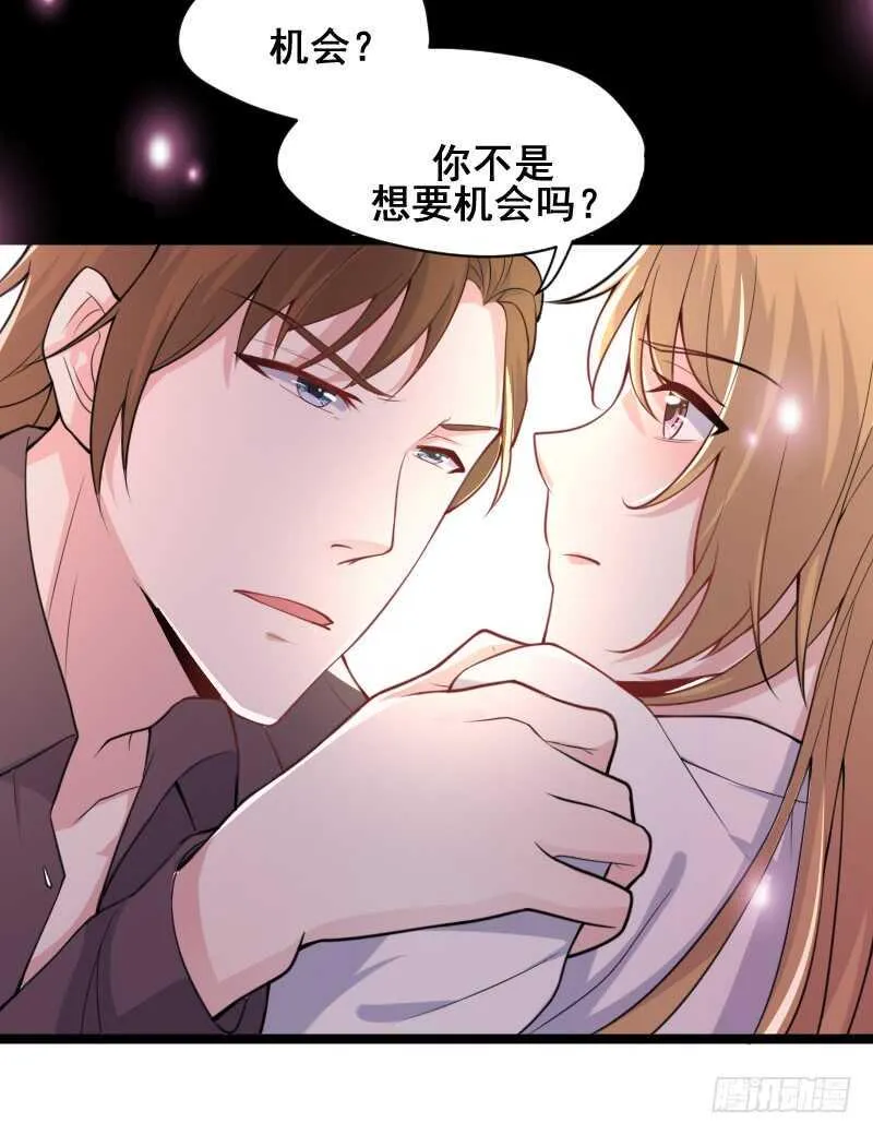 发情的种马？ 第7页