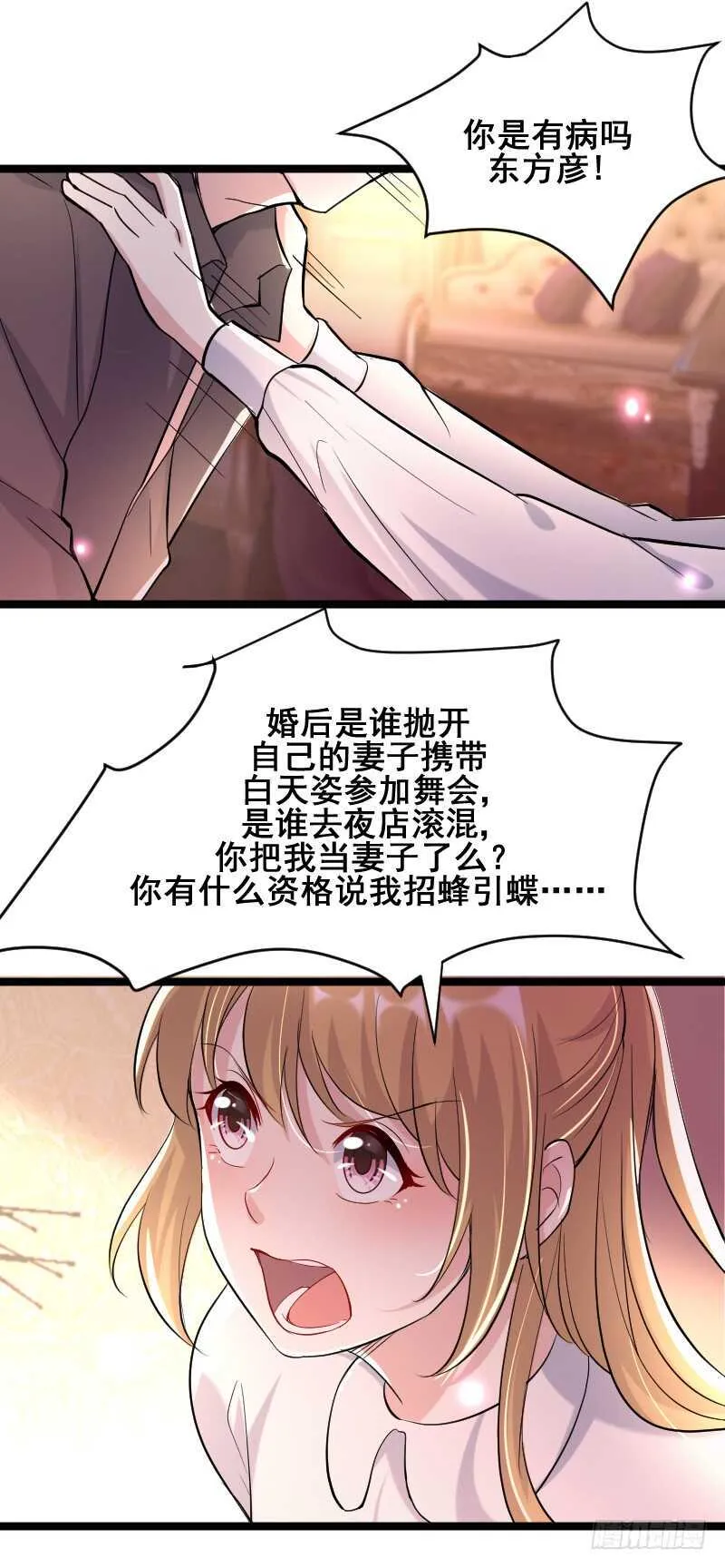 发情的种马？ 第10页