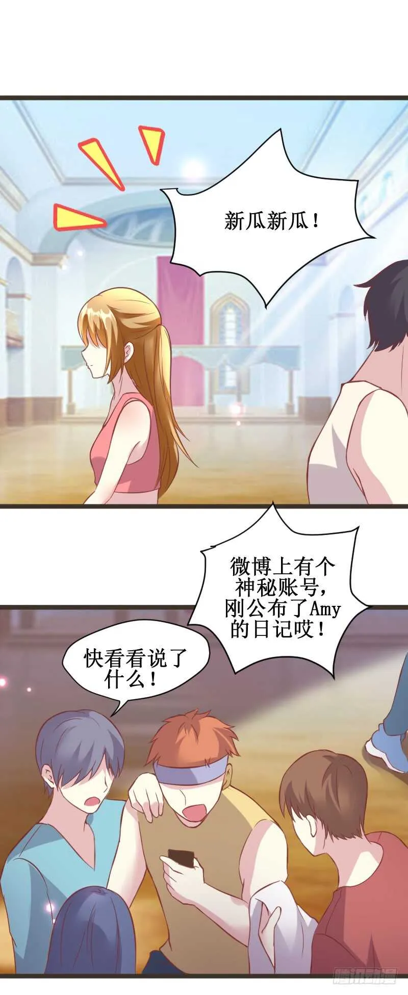 Amy的日记 第2页