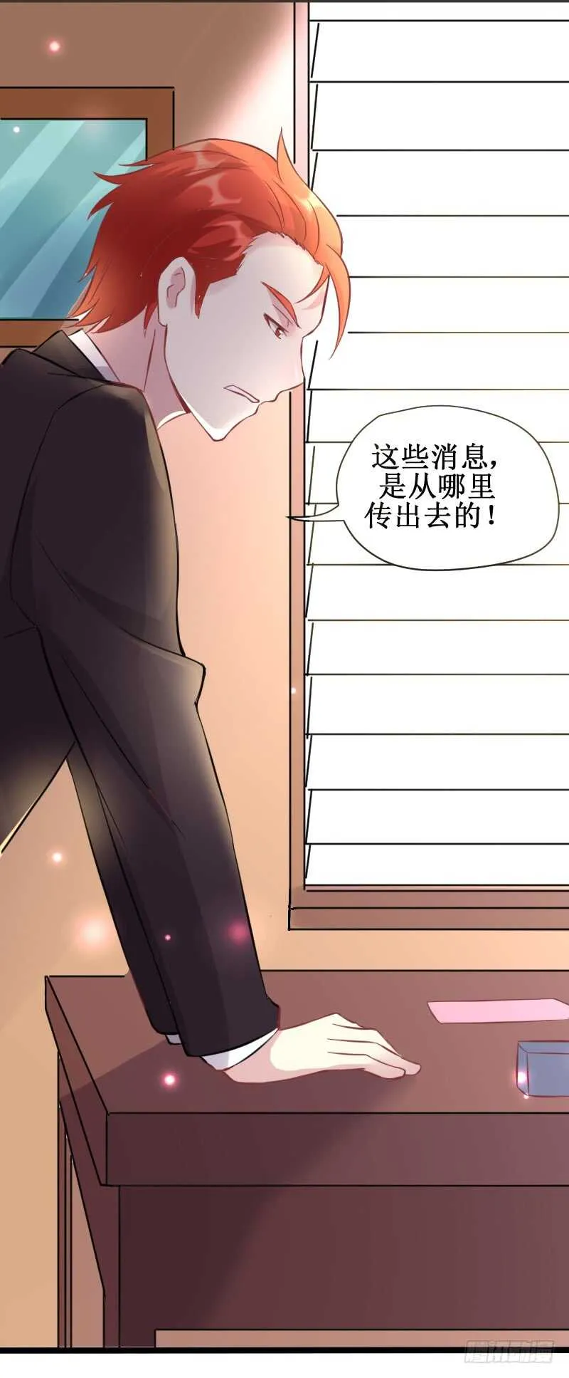 Amy的日记 第5页