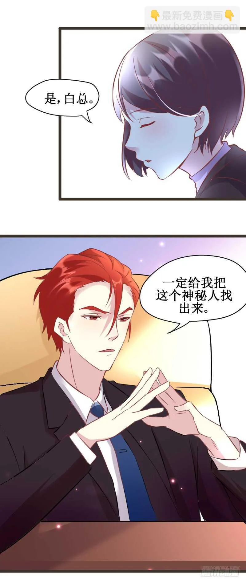 Amy的日记 第7页