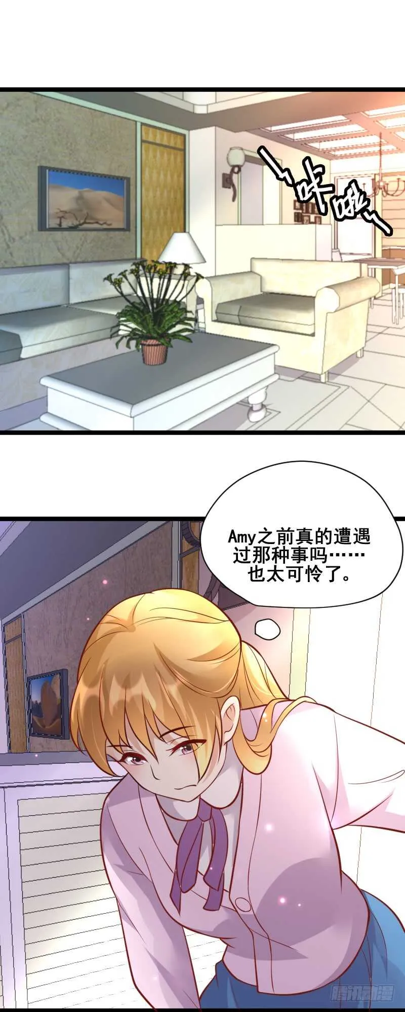 Amy的日记 第8页