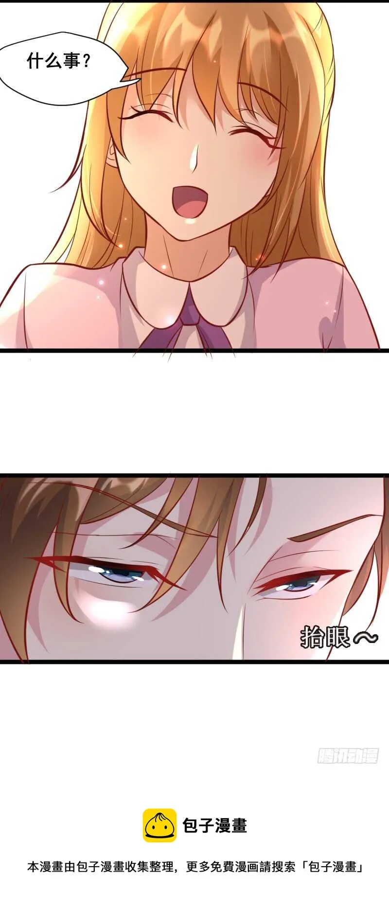 Amy的日记 第14页