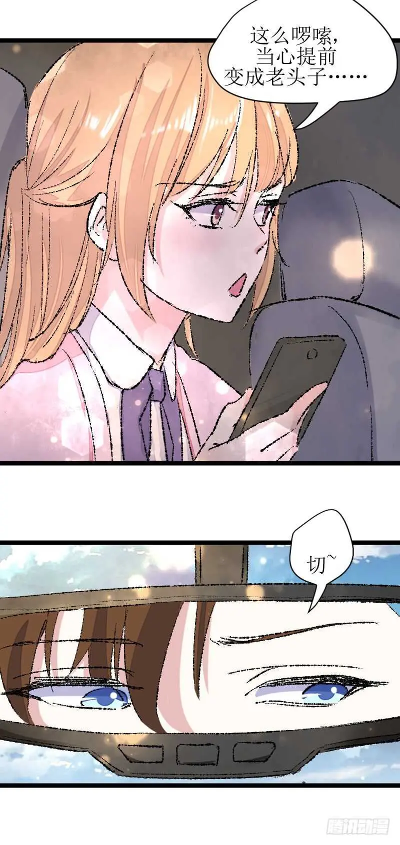 Amy之死 第5页