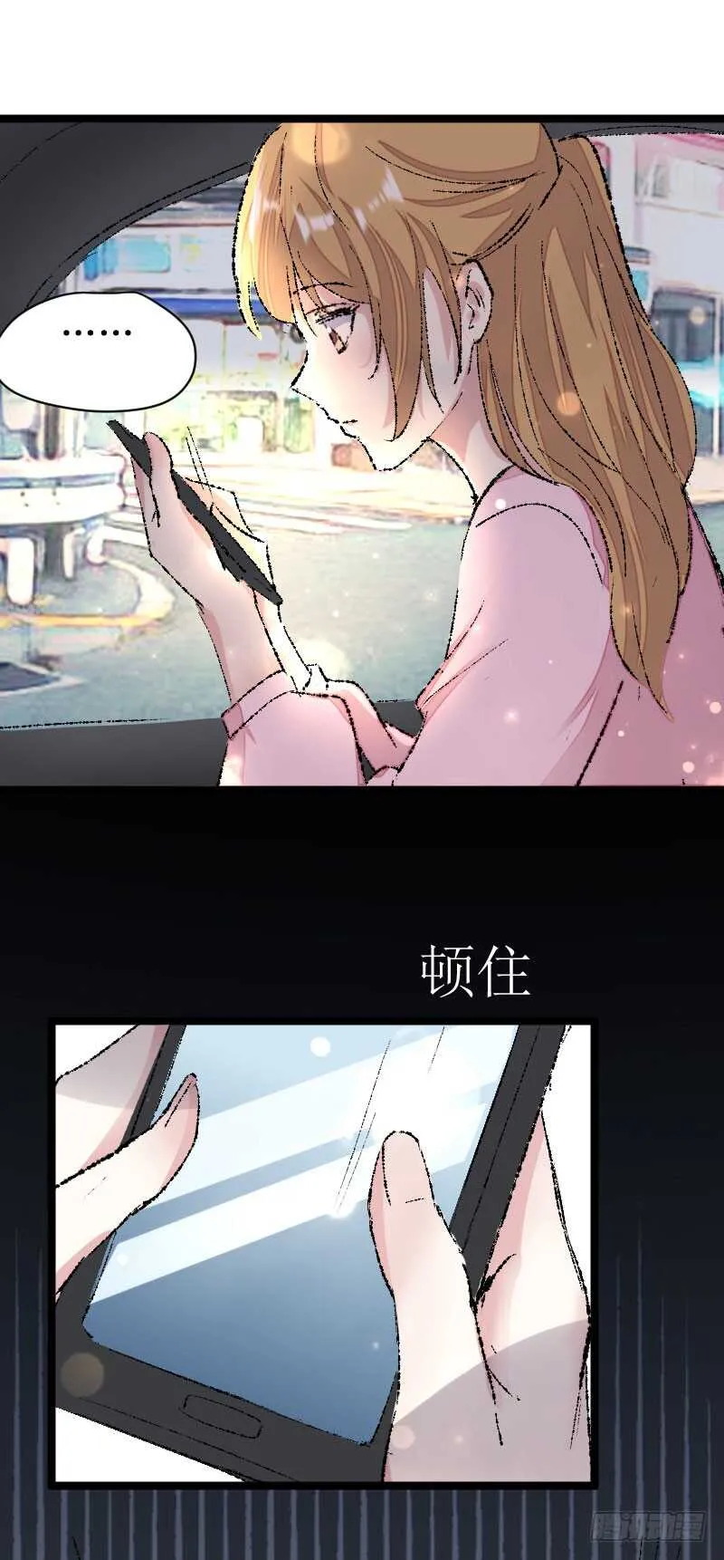 Amy之死 第6页