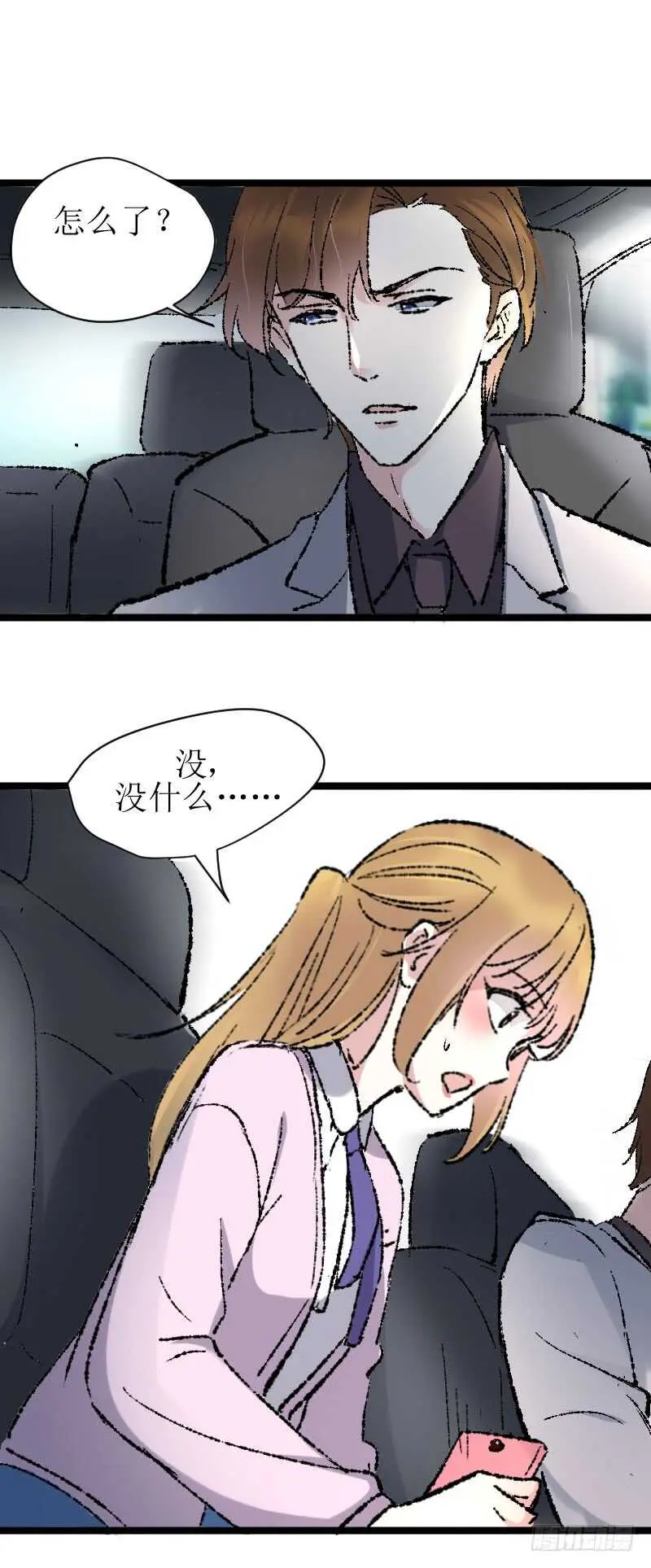 Amy之死 第9页