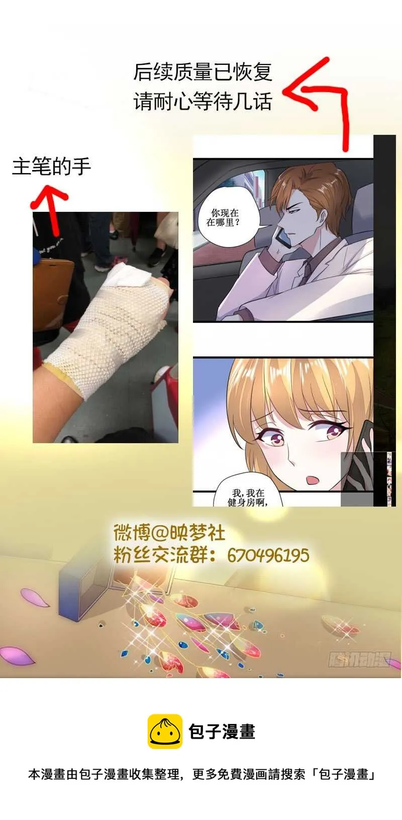 Amy之死 第16页
