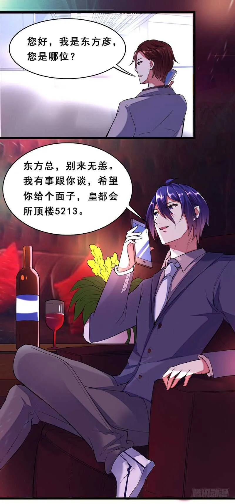 我把钱还你，换她自由 第2页