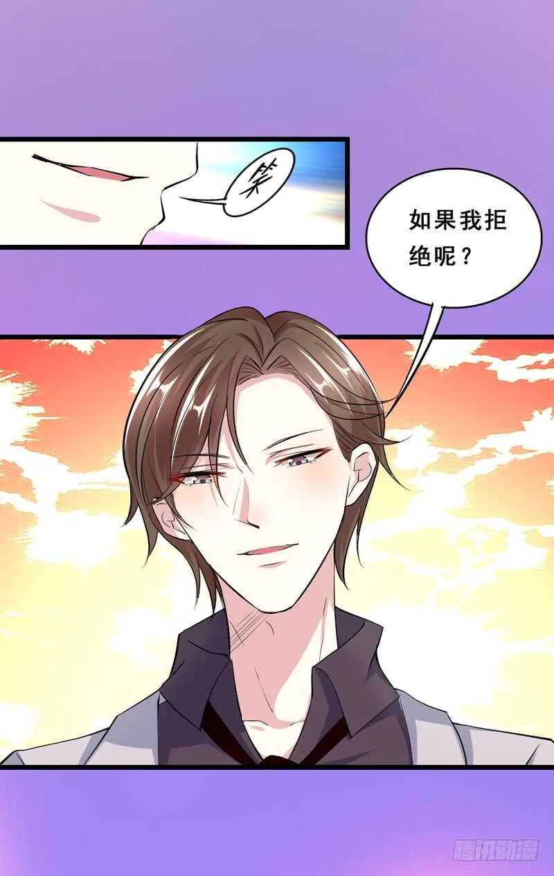 我把钱还你，换她自由 第13页