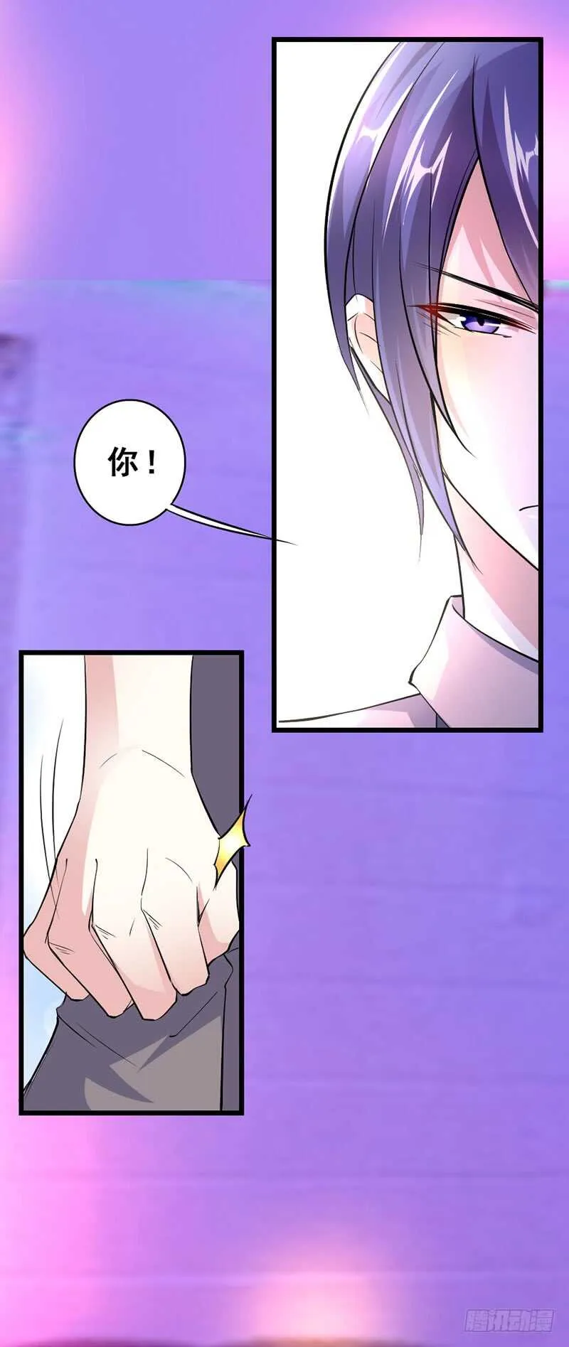 我把钱还你，换她自由 第14页