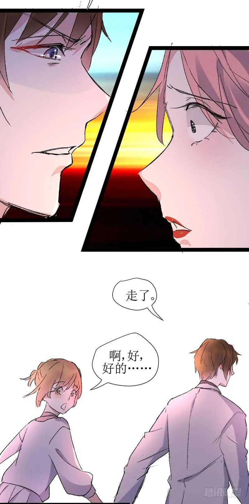 不想再和你分开 第3页