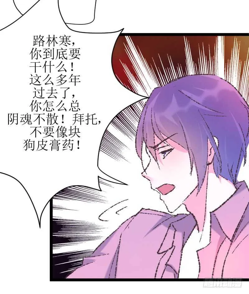 不想再和你分开 第14页