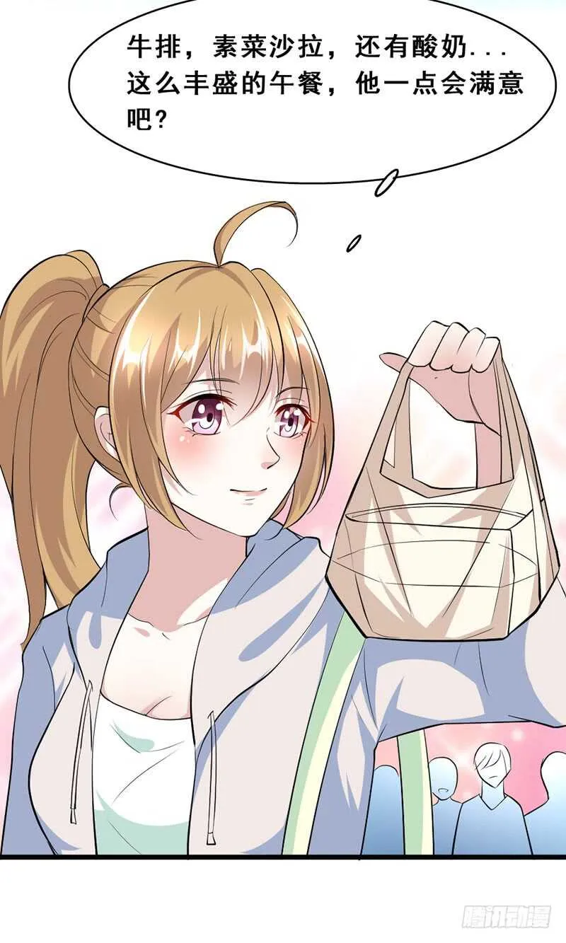 调戏 第3页