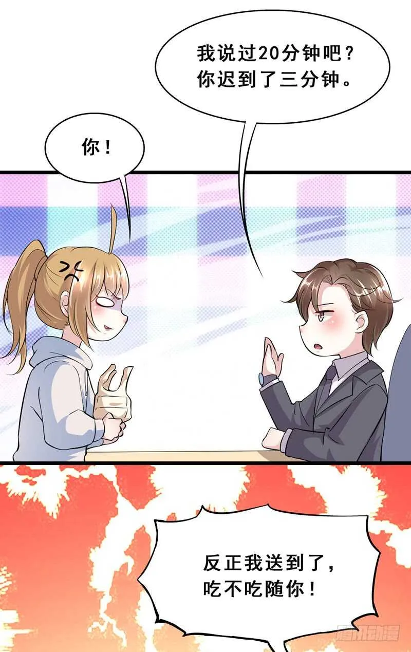 调戏 第6页