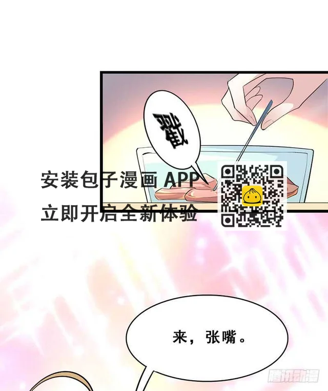 调戏 第9页