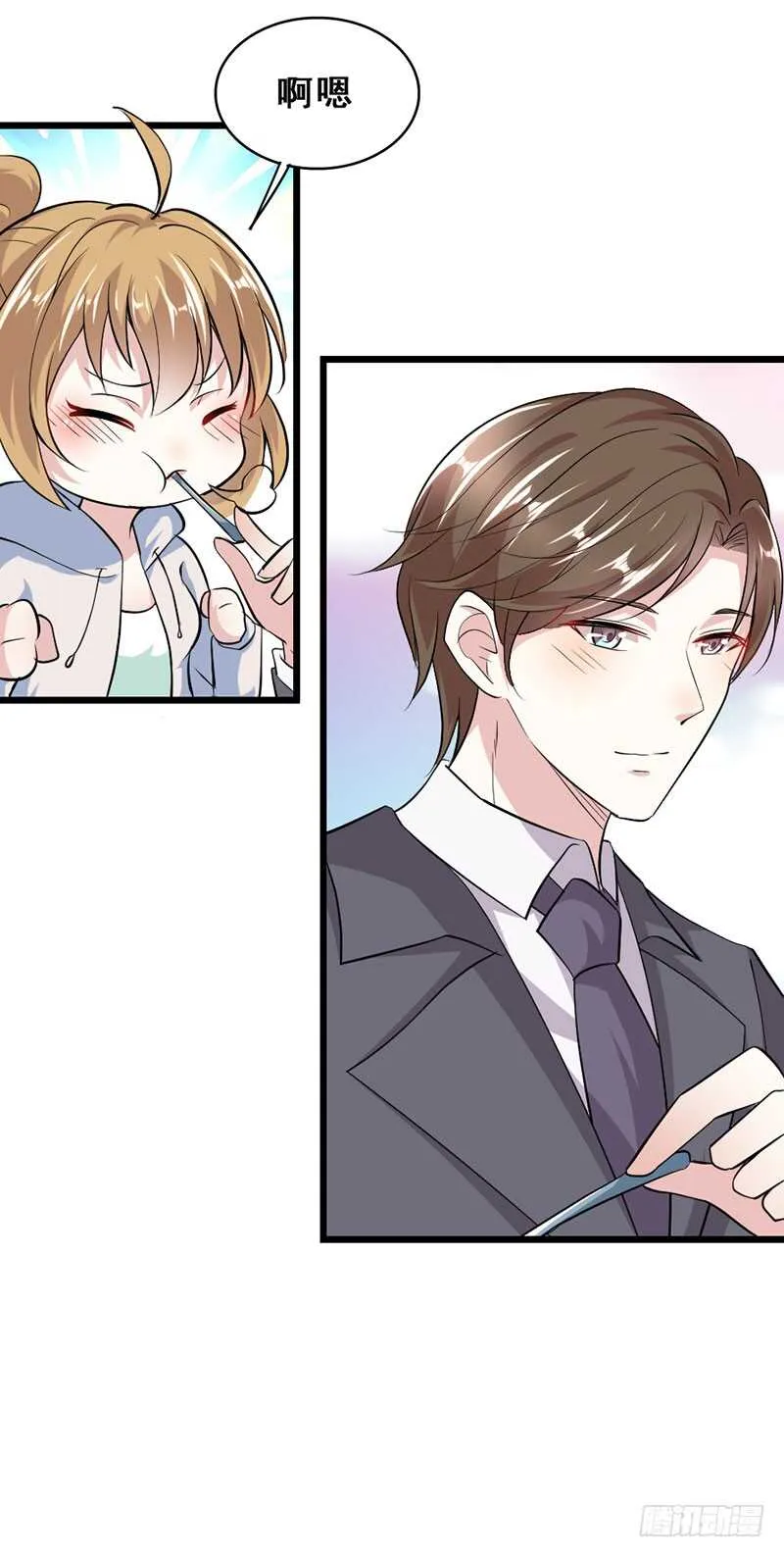 调戏 第13页