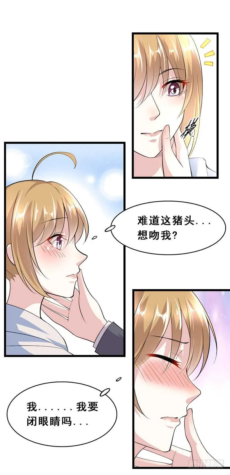 调戏 第14页
