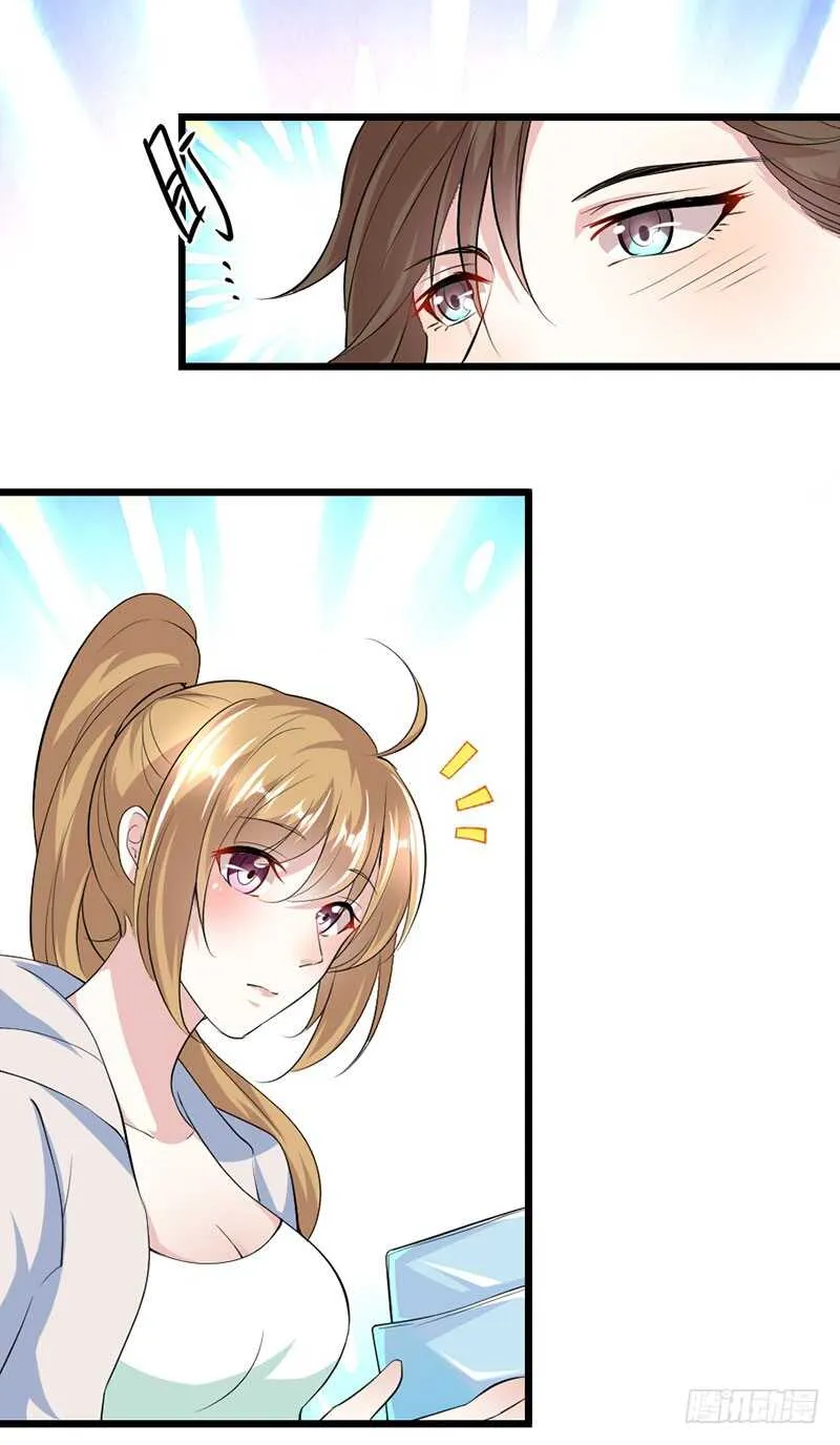 调戏 第17页