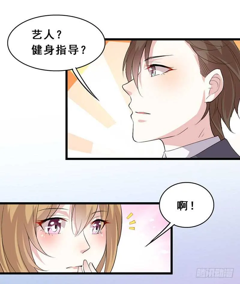 调戏 第19页