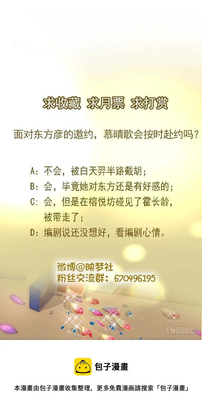 调戏 第21页