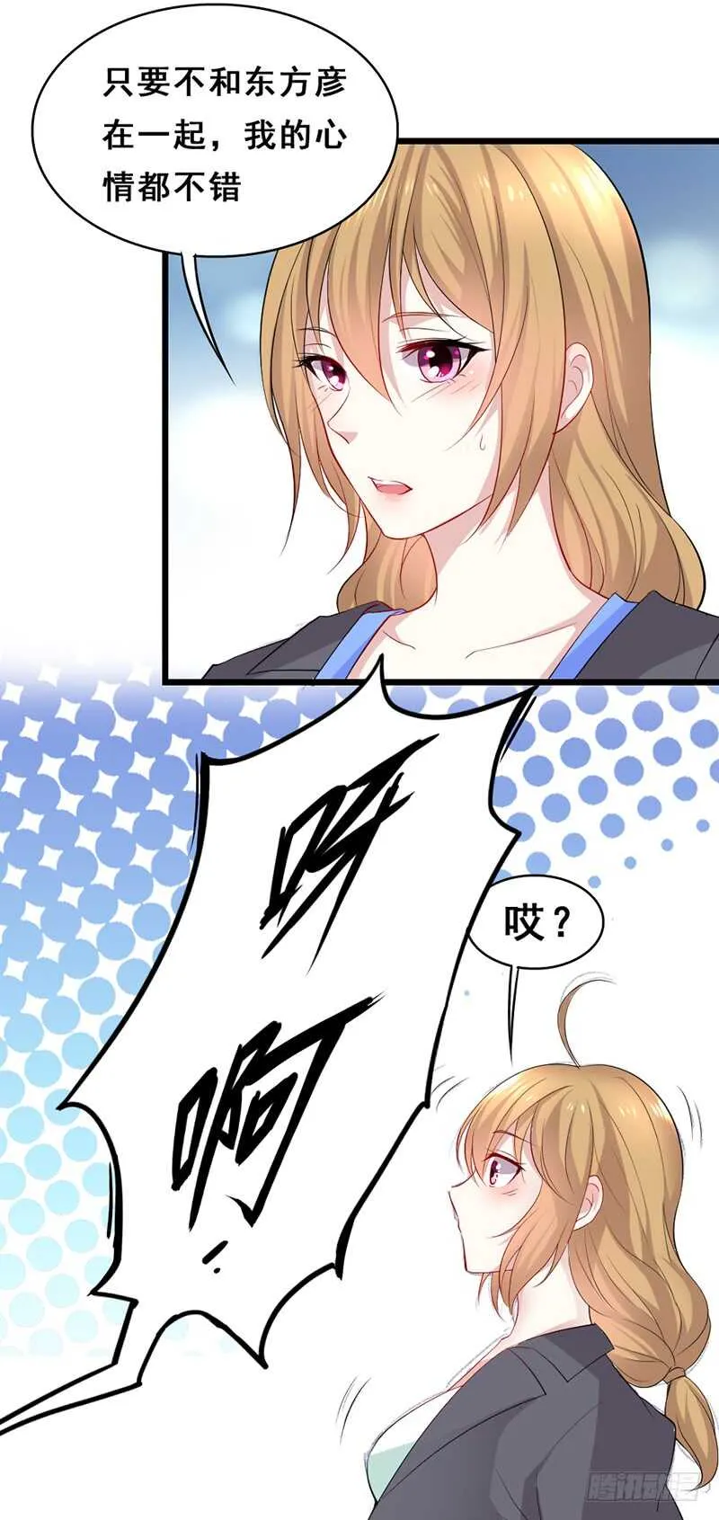 我会再来的，小美人 第9页