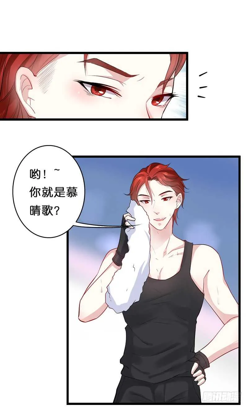 我会再来的，小美人 第11页