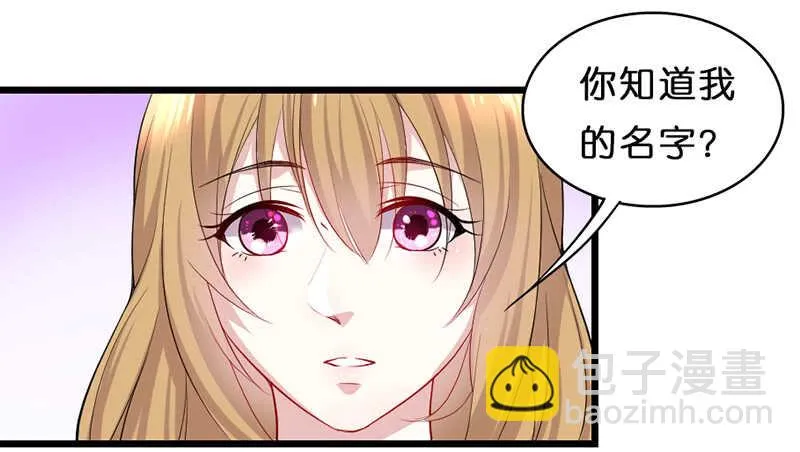 我会再来的，小美人 第12页