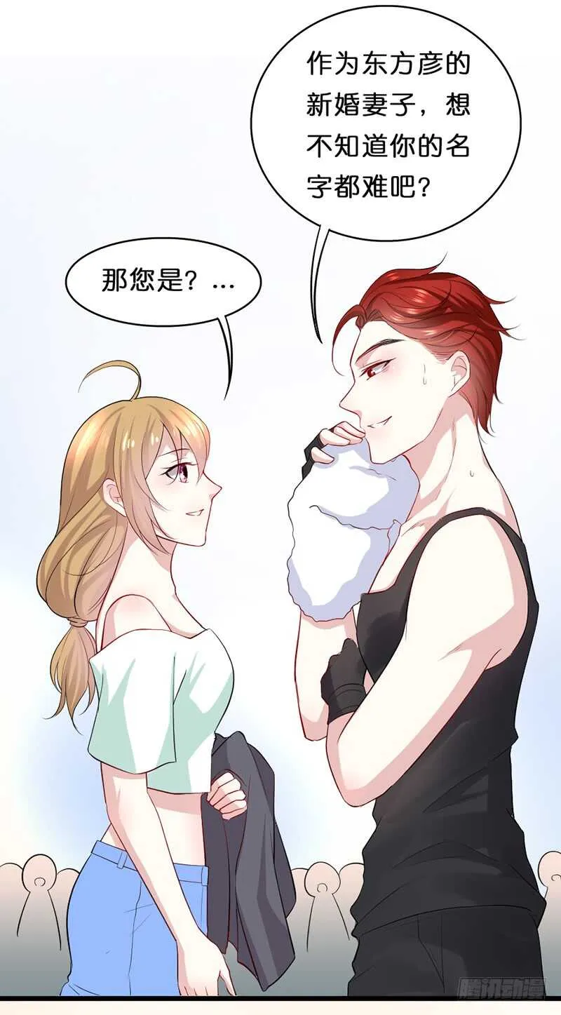 我会再来的，小美人 第13页