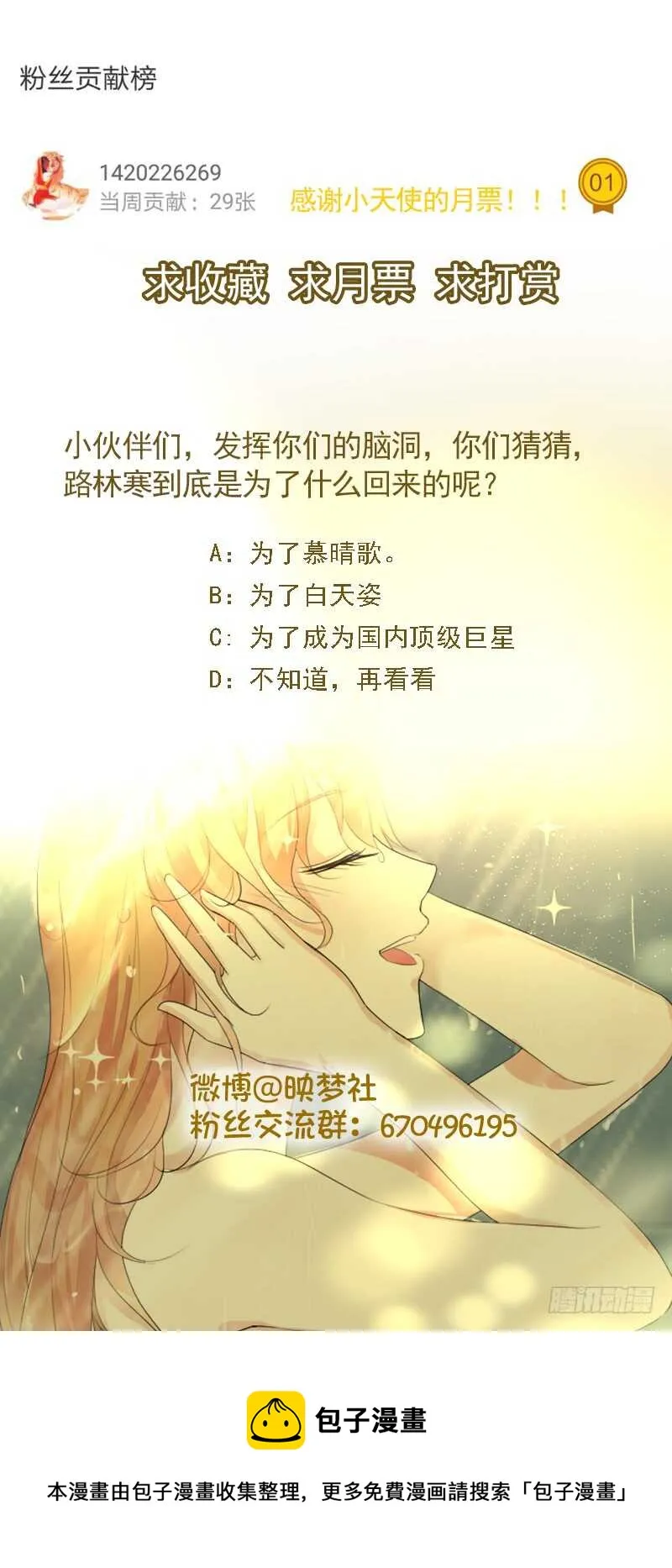 你有今天，是谁的的功劳？ 第16页