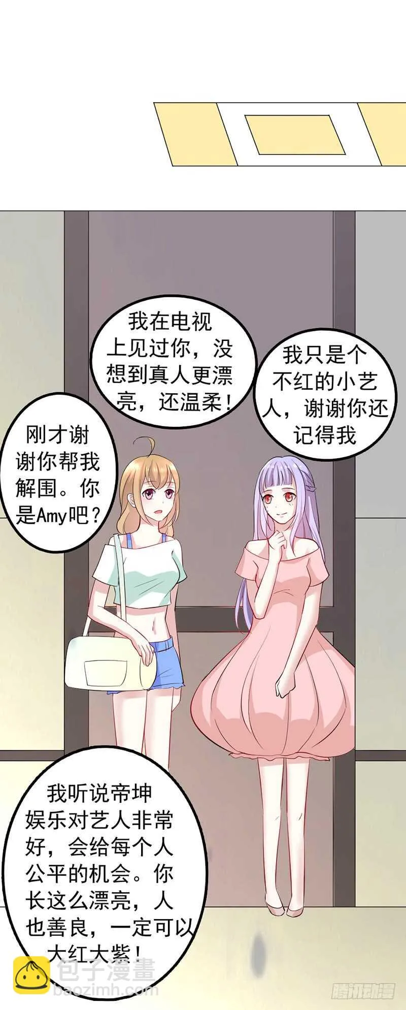 艺人AMY 第20页