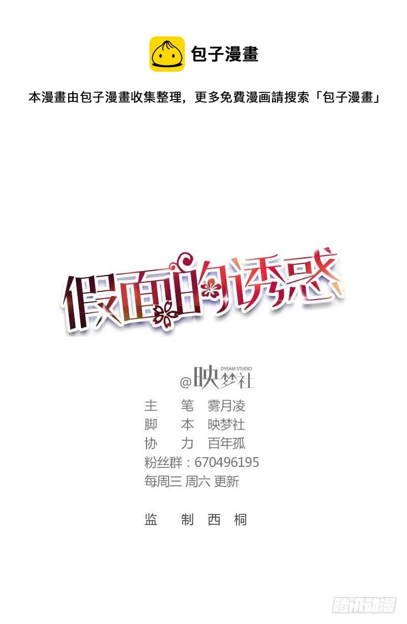 谁在背后说我 第1页