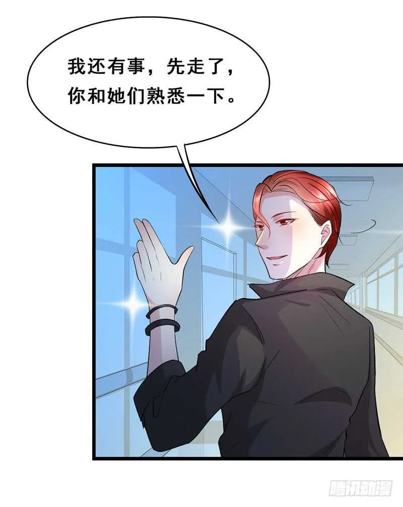 谁在背后说我 第2页