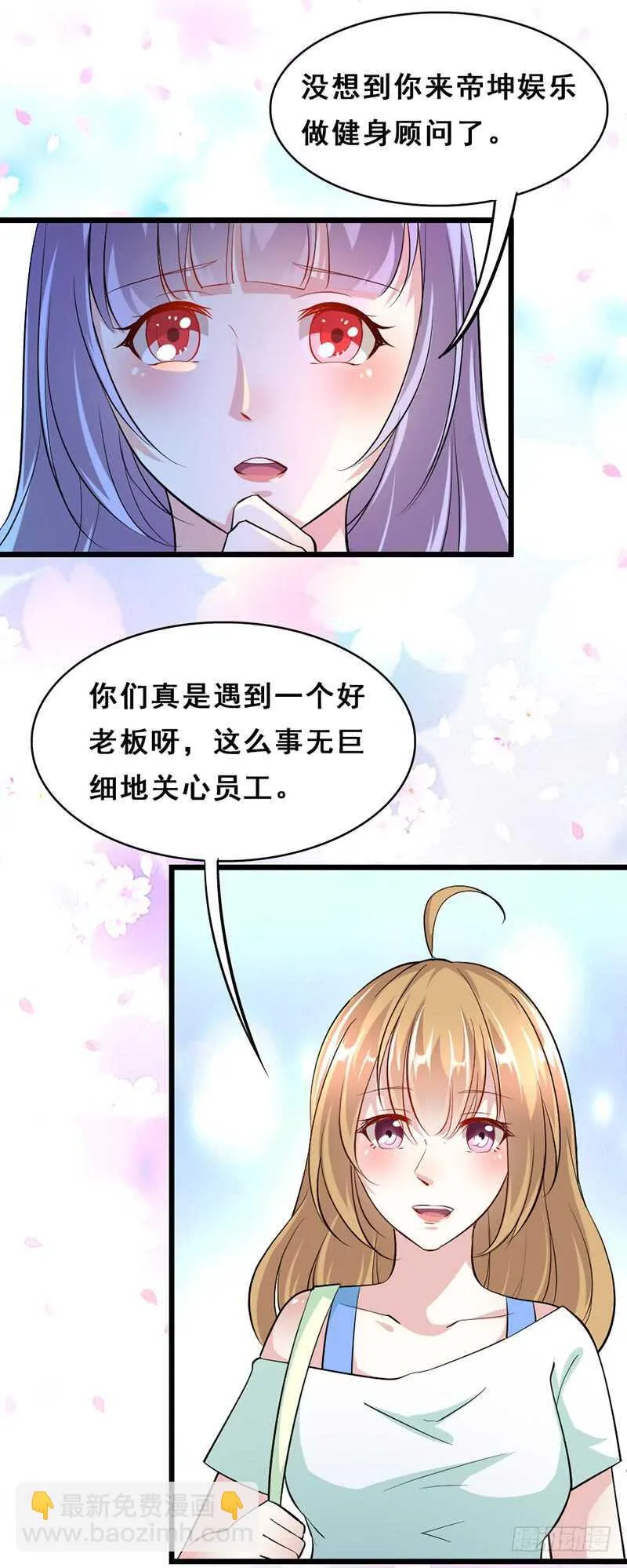 谁在背后说我 第6页