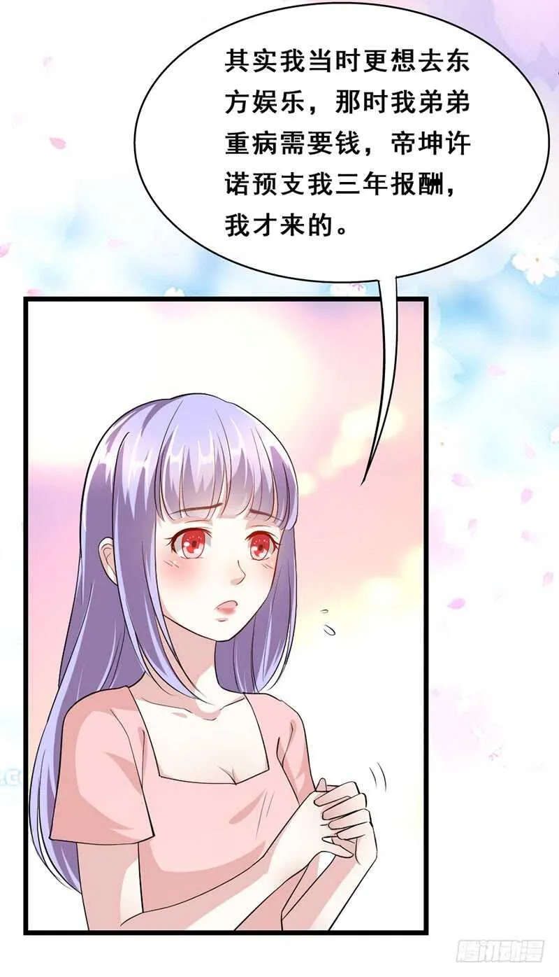 谁在背后说我 第7页