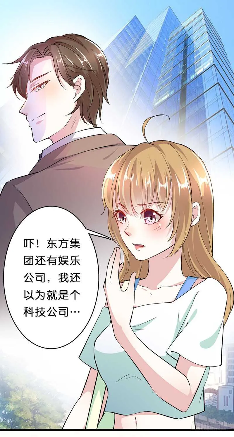 谁在背后说我 第8页