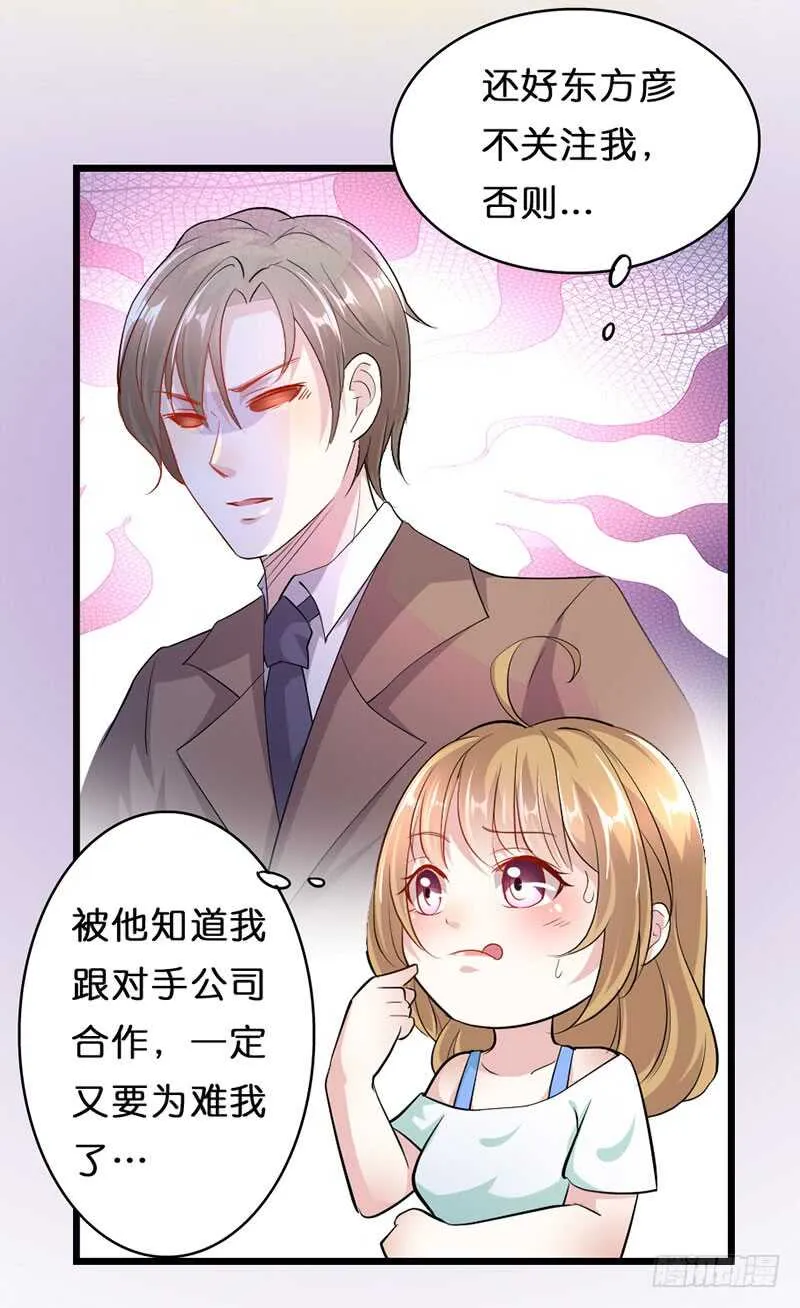 谁在背后说我 第10页
