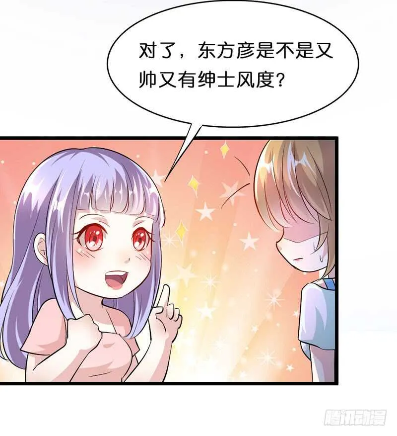 谁在背后说我 第11页