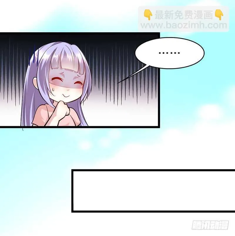 谁在背后说我 第13页