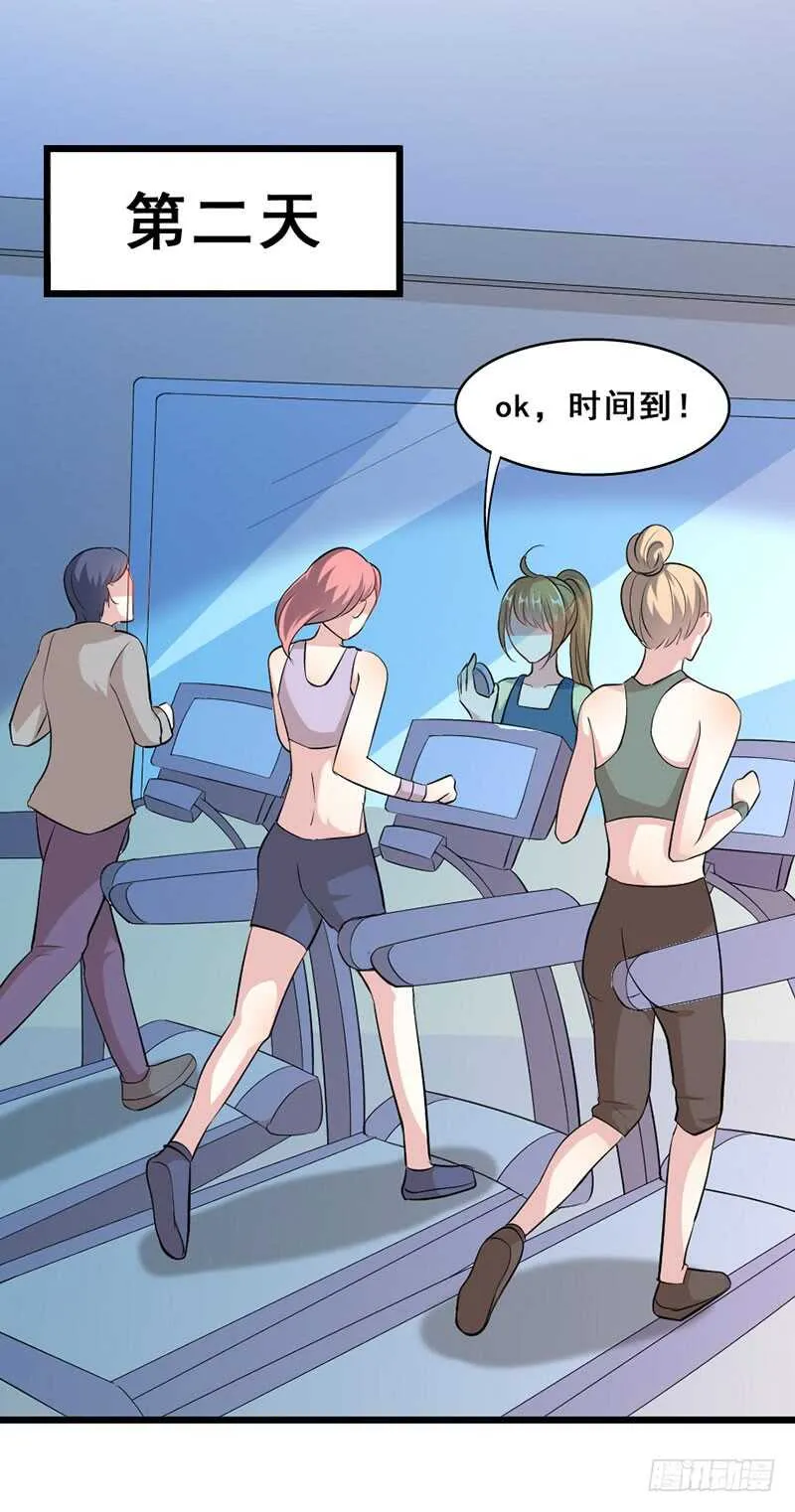 谁在背后说我 第15页