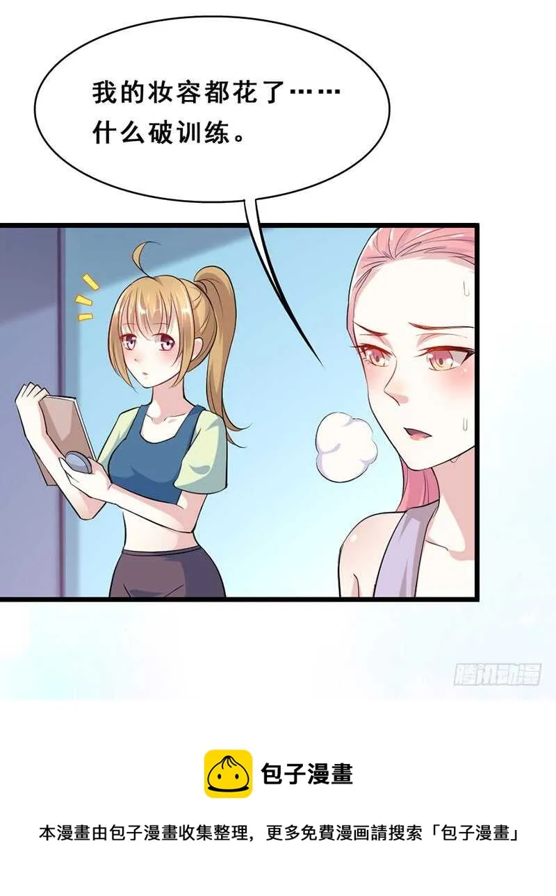谁在背后说我 第18页