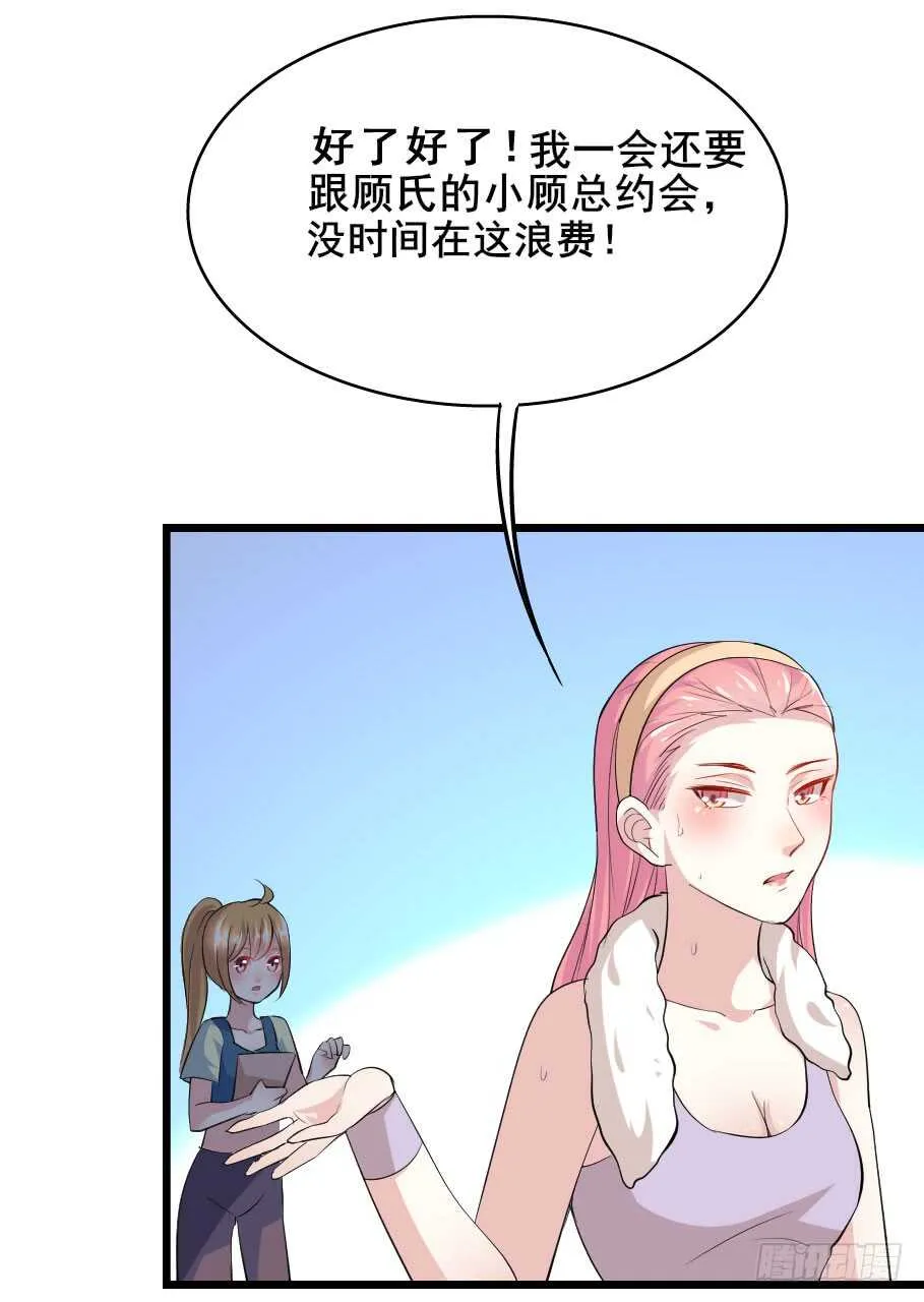 假惺惺的白莲花？ 第3页