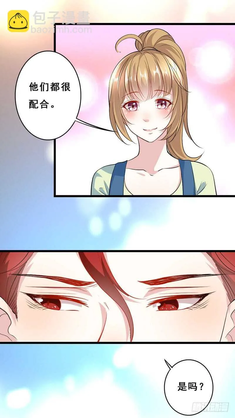 假惺惺的白莲花？ 第12页