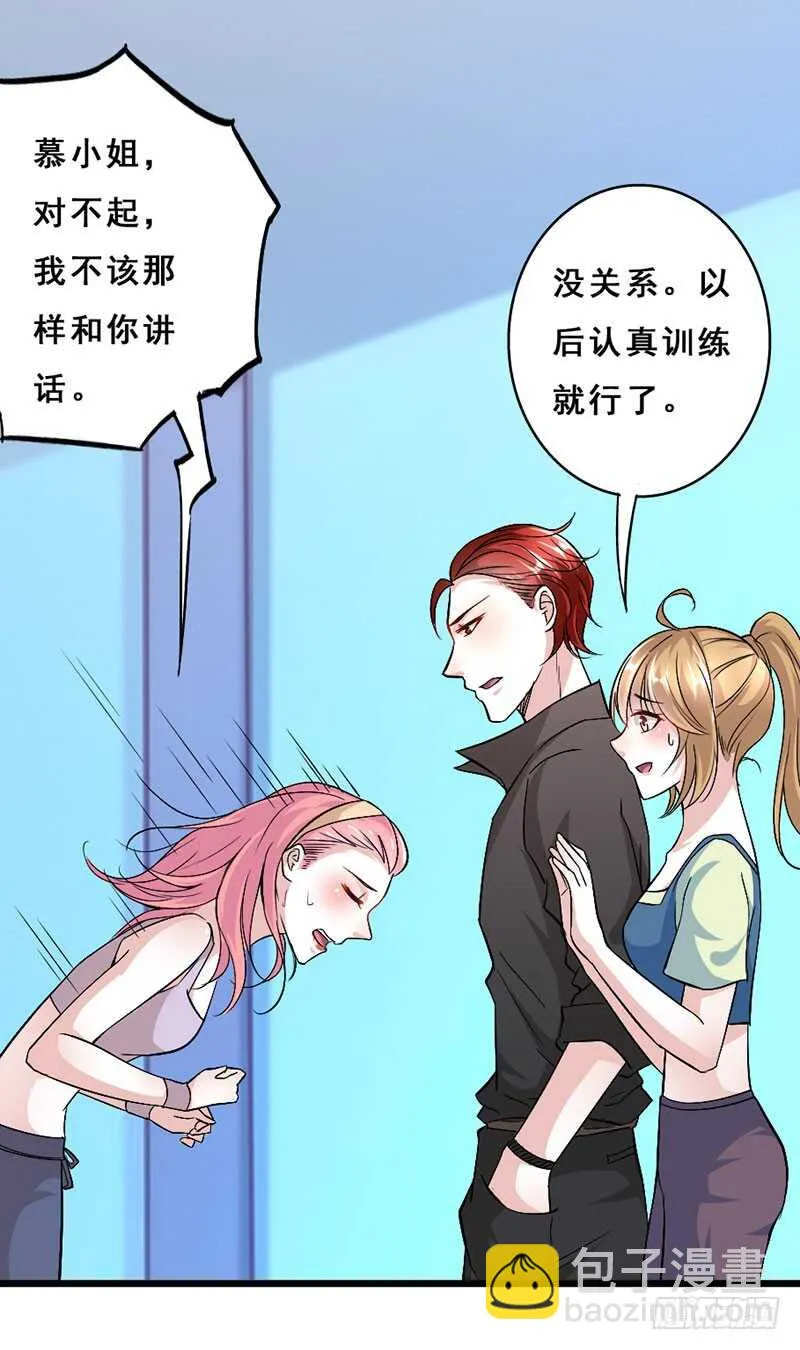 假惺惺的白莲花？ 第17页