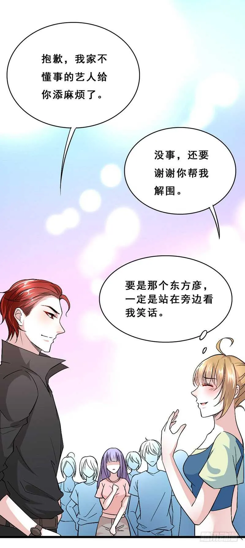 人人都比他温柔 第2页