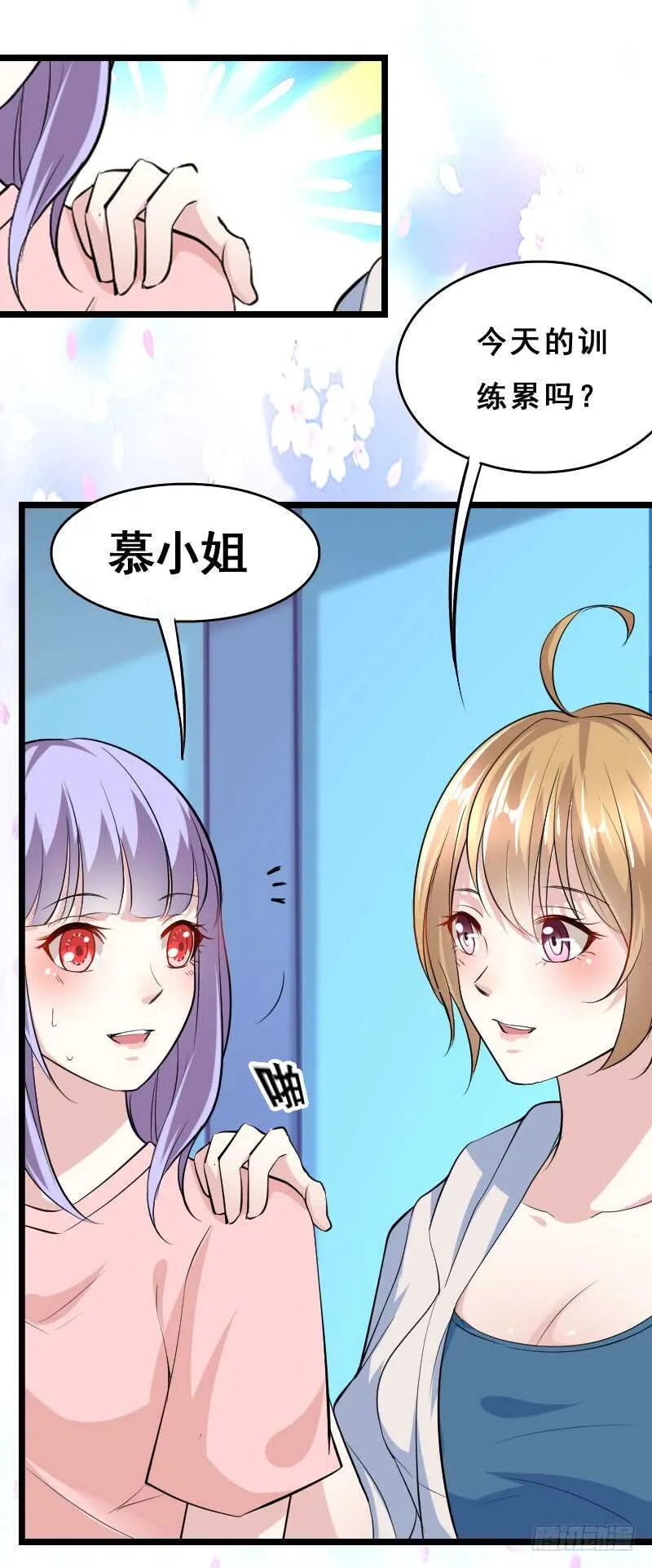 人人都比他温柔 第5页