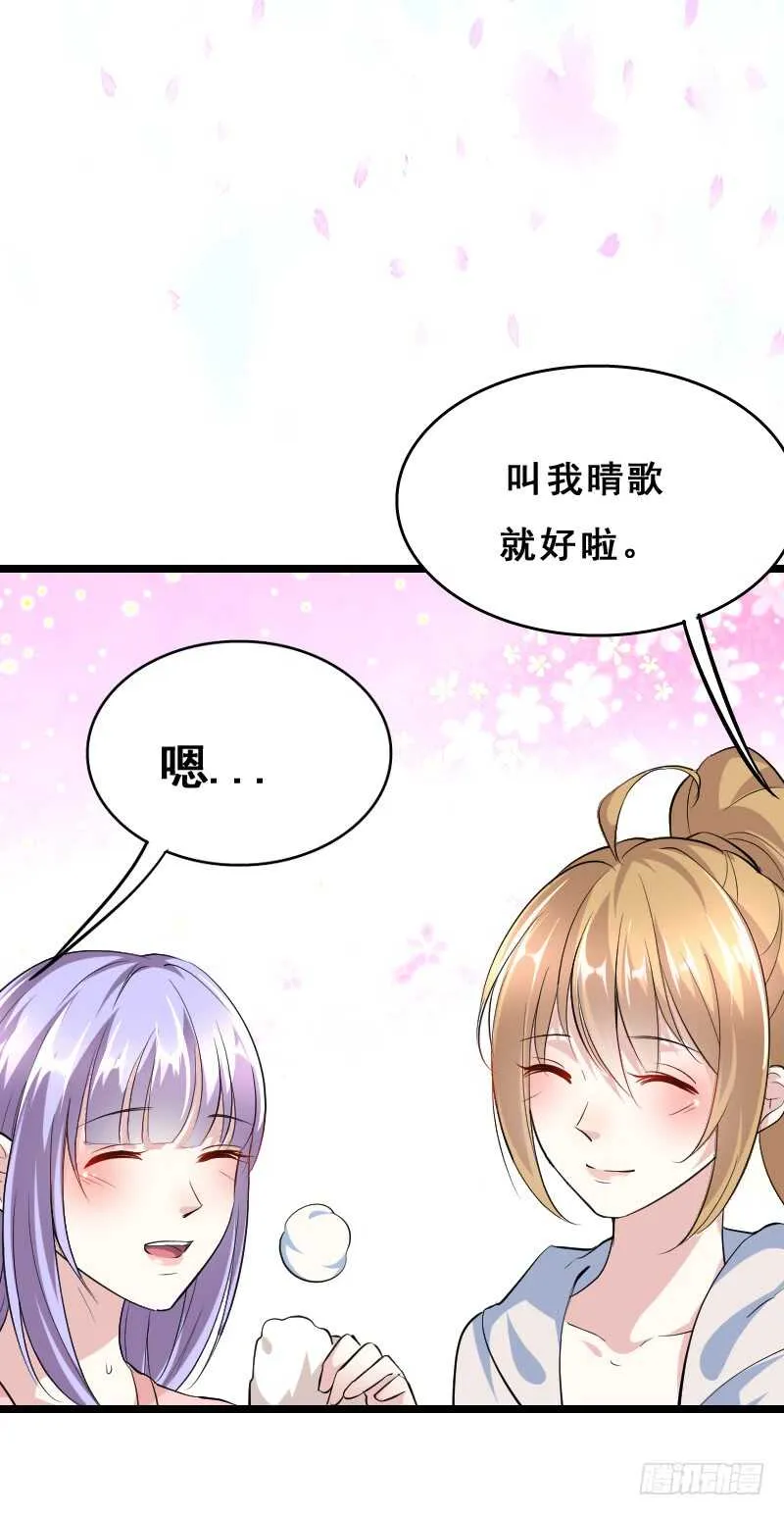 人人都比他温柔 第6页