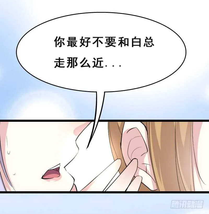 人人都比他温柔 第8页