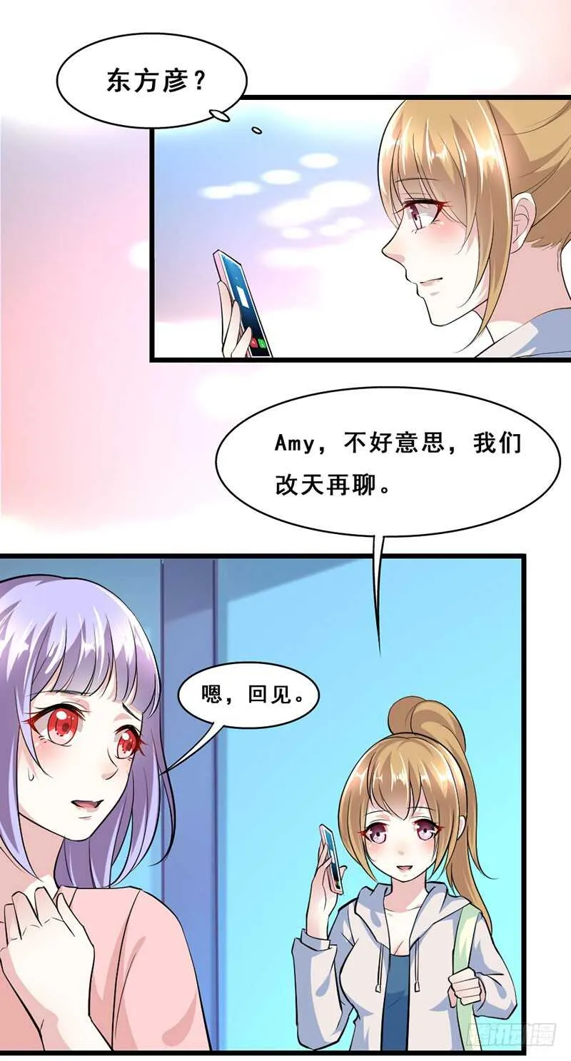 人人都比他温柔 第12页
