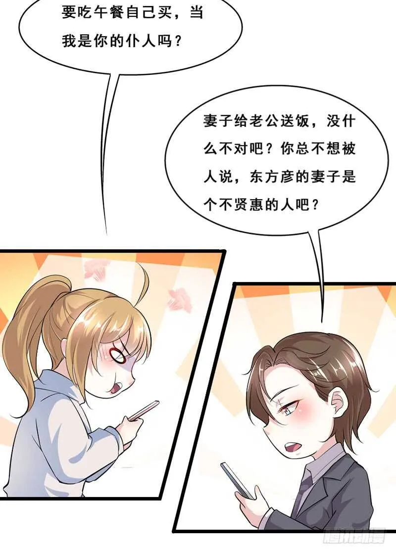 人人都比他温柔 第14页